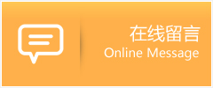 白水县物流在线留言