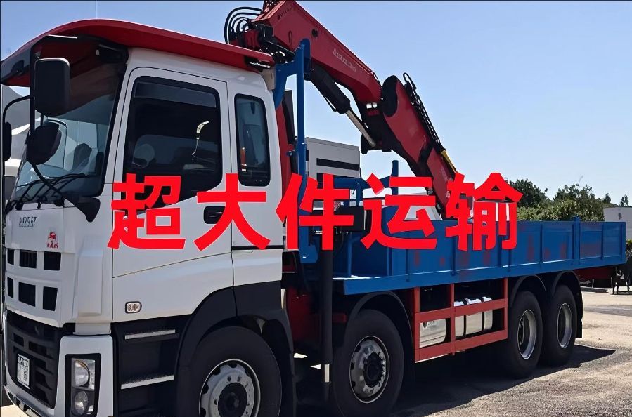 白水县超大件运输